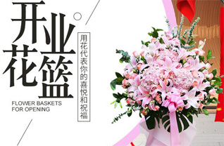 吉林松原市前郭尔罗斯县吉拉吐乡下嘎罕扎布村花篮配送